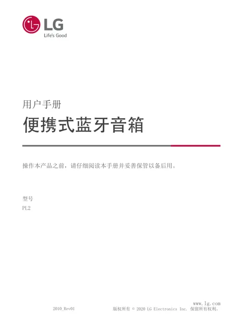 LG PL2.DCHNLLB